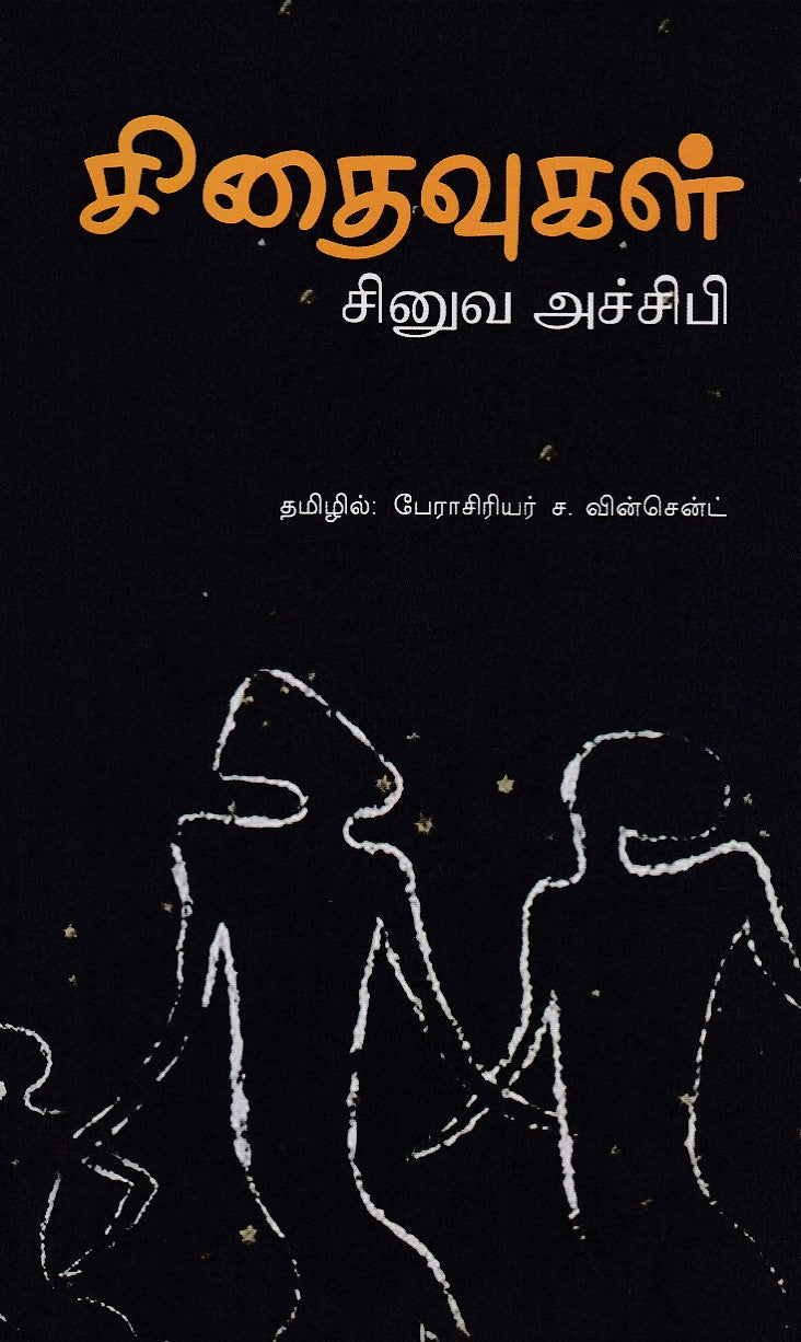 Ethir