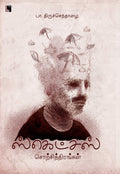 Ethir
