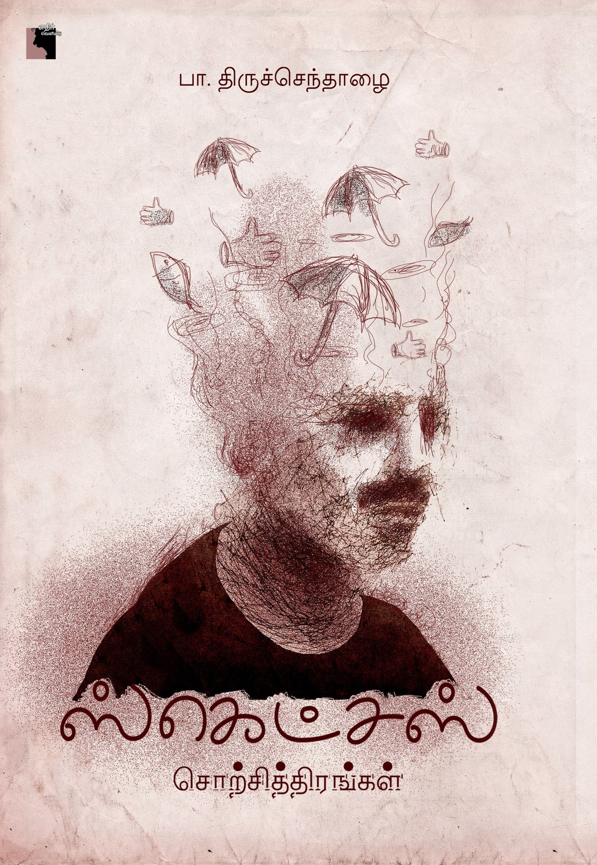 Ethir
