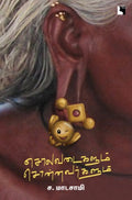 Ethir