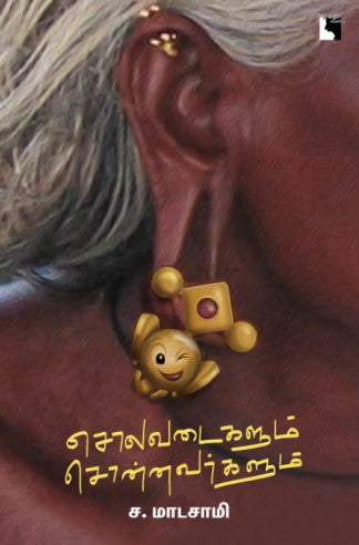 Ethir