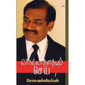 சொல்லாததையும் செய், கிழக்கு பதிப்பகம்