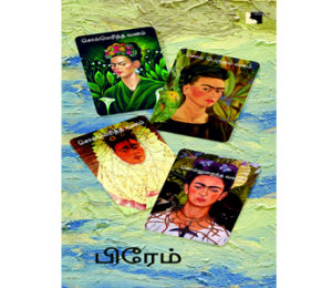 Ethir