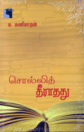 Ethir