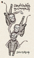 Ethir