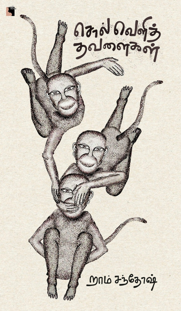 Ethir