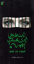 Ethir