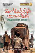 Ethir