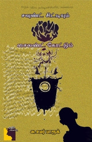 Ethir