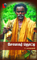 Ethir