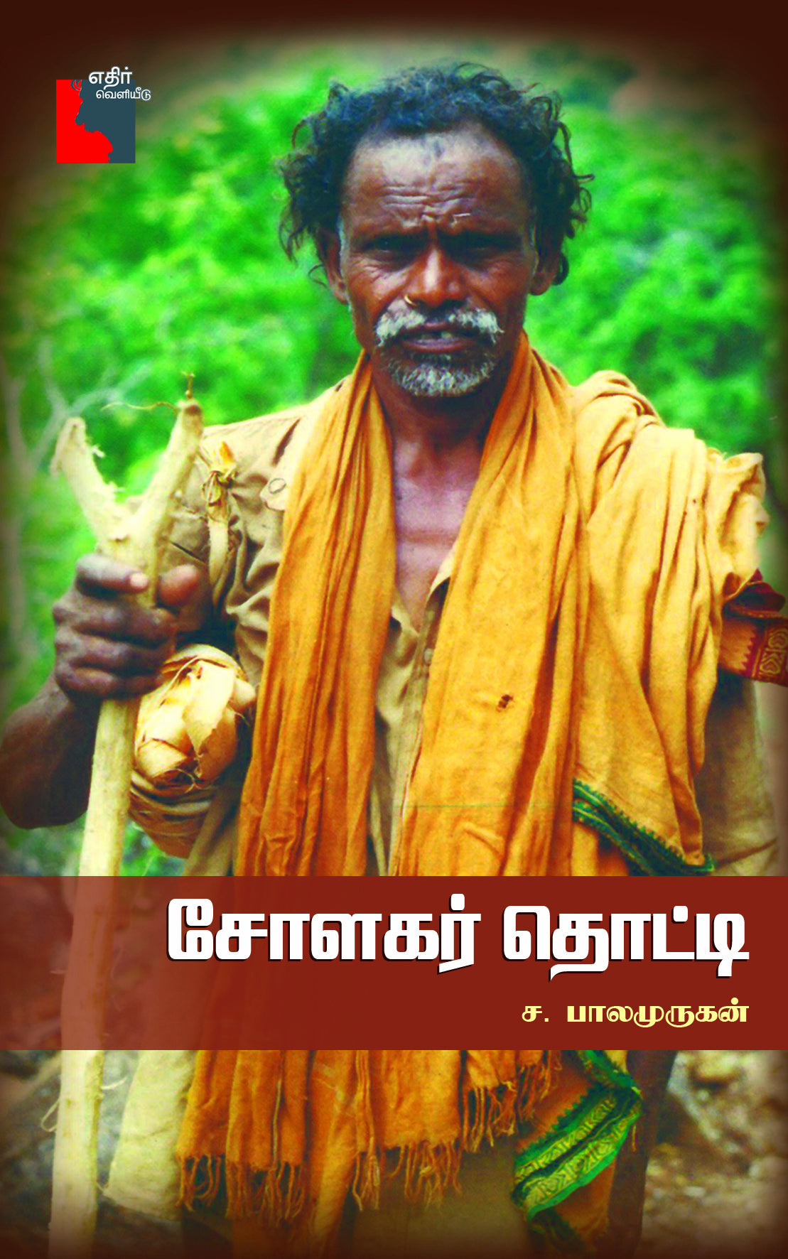 Ethir