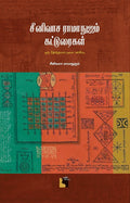 Ethir