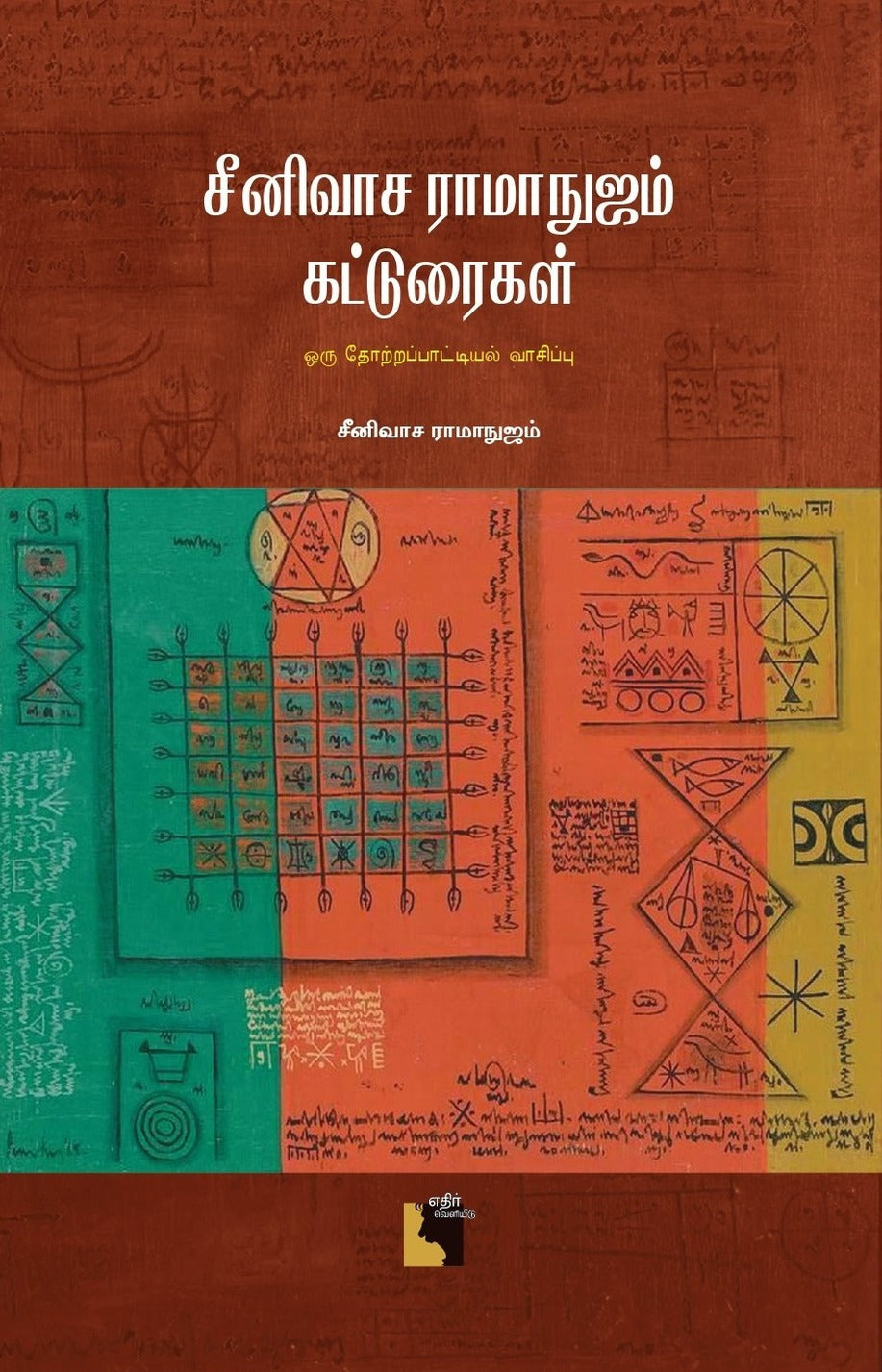Ethir