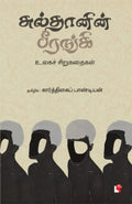 Ethir