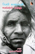 Ethir