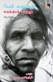 Ethir