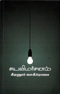 Ethir
