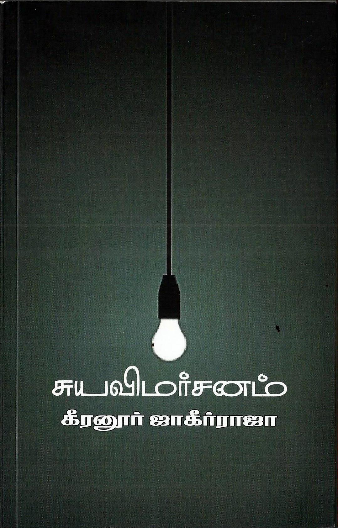 Ethir