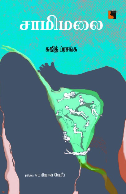Ethir