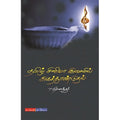 தமிழ் சினிமா இசையில் அகத்தூண்டுதல், டி.சௌந்தர், டிஸ்கவரி புக் பேலஸ்