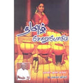 தமிழ் சோறுபோடும், துரை முருகு, கௌரா பதிப்பகம்