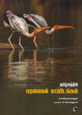 Ethir