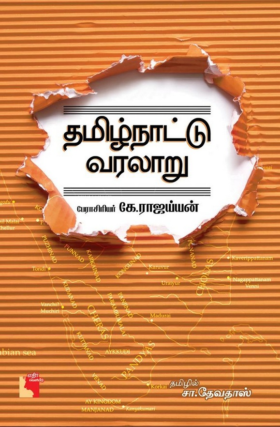 Ethir