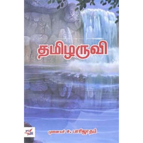 தமிழருவி, ச.பாரிஜாதம், நியூ செஞ்சுரி புக் ஹவுஸ்