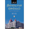 டாடா நிலையான செல்வம்