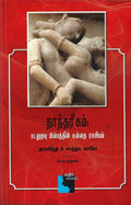 Ethir