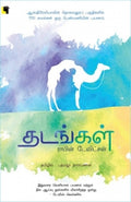 Ethir