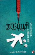 Ethir