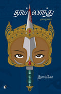 Ethir