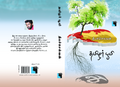 Ethir