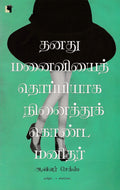 Ethir