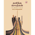 தேசாந்திரி பதிப்பகம்