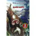 நற்றிணை பதிப்பகம், அசோகமித்திரன்