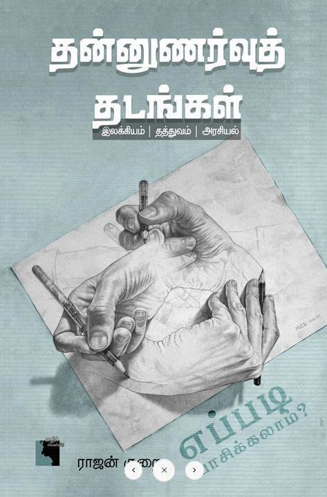 Ethir