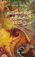 Ethir