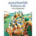 தேசாந்திரி பதிப்பகம்