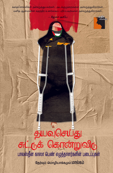Ethir