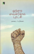 Ethir