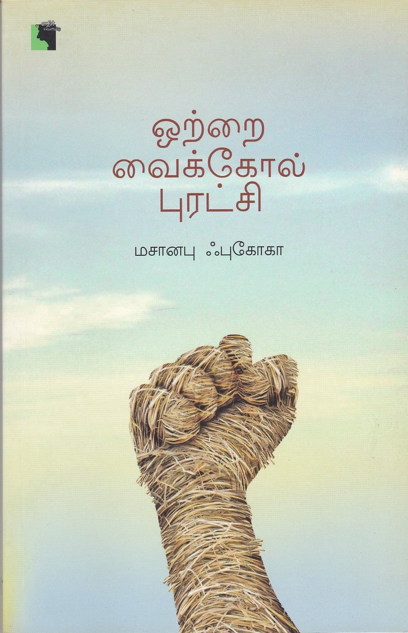 Ethir
