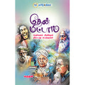 தேன் மிட்டாய்