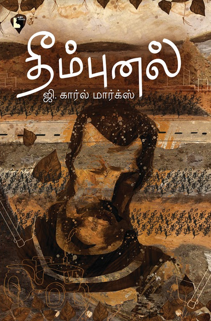 Ethir