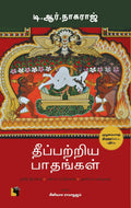 Ethir