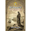 நற்றிணை பதிப்பகம், கலீல் ஜிப்ரான்