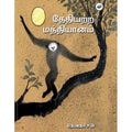 தேசாந்திரி பதிப்பகம்