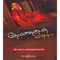 தேவதையைத் தேடி, ஜி.ஆர்.சுரேந்தர்நாத், சிக்ஸ்த்சென்ஸ்