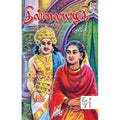 தில்லையழகி, ஶ்ரீமதி, கௌரா பதிப்பகம்